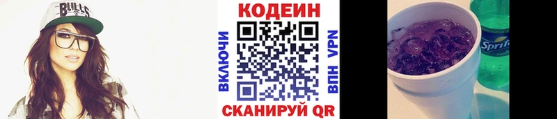 Codein Purple Drank  купить  сайты  Чулым 