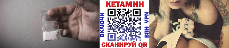MEGA вход  Чулым  Кетамин ketamine  цена наркотик 