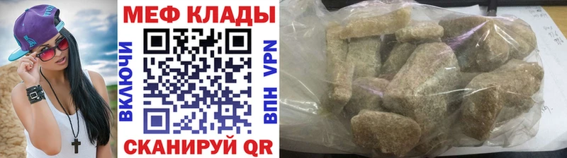Мефедрон мяу мяу  купить закладку  Чулым 
