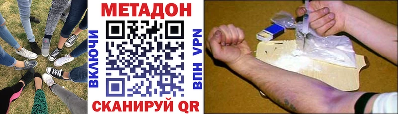 Метадон VHQ  гидра ONION  Чулым  закладка 
